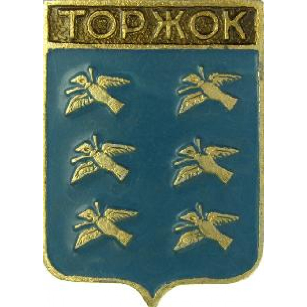 Герб торжка картинка