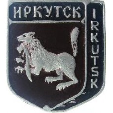 Серия "Разные" - Иркутск
