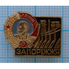 Значок серии "Запорожье", Ленин