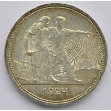 1 рубль 1924  г. СССР, из оборота