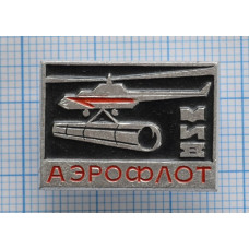 Значок - Аэрофлот. Вертолет Ми-8