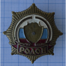 Нагрудный Знак Родон, ГРУ