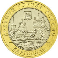 10 рублей 2006 ММД "Каргополь (Древние города России)"
