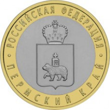 10 рублей 2010 СПМД "Пермский край (Российская Федерация)" 