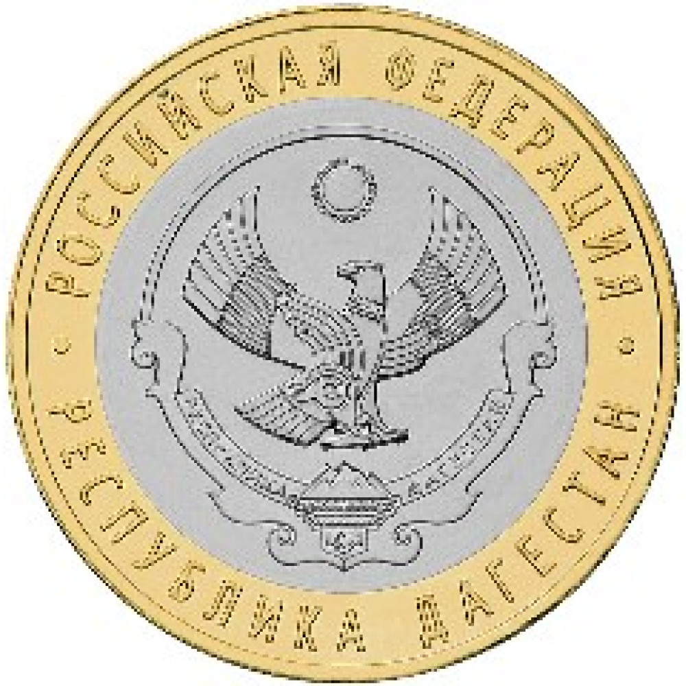 10 рублей 2013 СПМД 