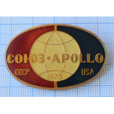 Значок Союз - Apollo. СССР - USA. 1975