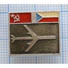Значок Международные авиалинии СССР