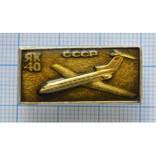Значок Самолет ЯК-40