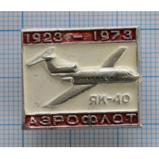Значок Самолет ЯК-40, 1923-1973, 50 лет