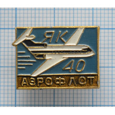 Значок Самолет ЯК-40