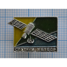 Нагрудный знак Спутник Метеор