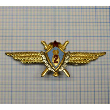 Знак "Военный Штурман 2-го класса"