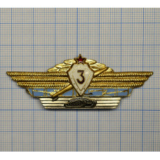 Нагрудный знак - Классность, Классность офицера советской армии, Специалист 3-го класса