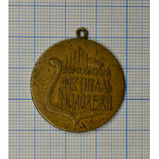 Медаль Норильский фестиваль молодежи, 50 лет советской власти