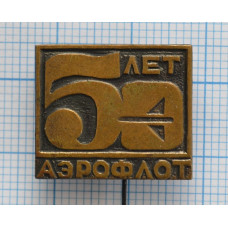 Значок Аэрофлот 50 лет