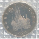 1 рубль 1992 год, 110 лет со дня рождения Якуба Коласа, Proof