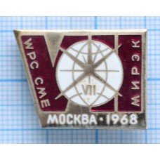 Значок МИРЭК Москва 1968 год