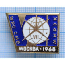 Значок МИРЭК Москва 1968 год