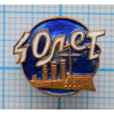 Знак 40 лет Октября, Аврора, Тяжелый