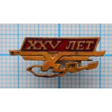 Знак Знак КА XXV 25 лет, Камов, Вертолеты, Тяжелый