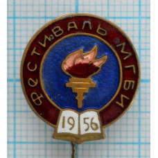 Нагрудный знак Фестиваль МГБИ, 1956 год, Тяжелый