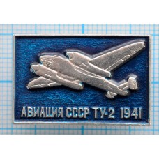 Значок серия "Авиация СССР" ТУ-2, 1941