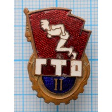 Знак ГТО, Готов к труду и обороне, II степень, СССР, Заколка, Тяжелый