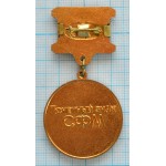 Знак Советский фонд мира, Почетный знак, ММД, Тяжелый, Заколка