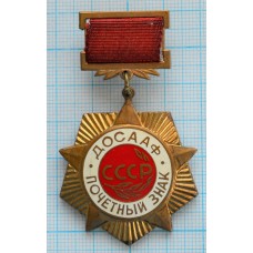 Знак Почетный знак ДОСААФ СССР, Тяжелый, Заколка