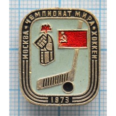 Значок Чемпионат мира по хоккею, Москва 1973 год, СССР