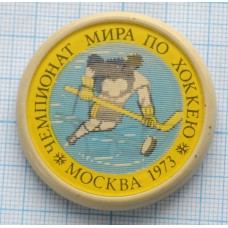 Значок Чемпионат мира по хоккею, Москва 1973 год