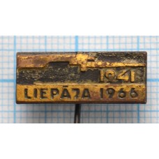 Значок Город Лиепая, Liepaja, 1941-1966, Латвия