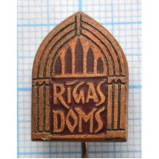 Значок Город Рига, Rigas Doms