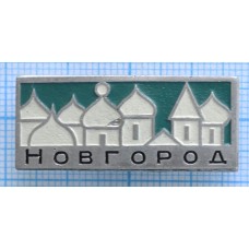 Значок Город Новгород