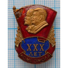 Знак нагрудный XXX 30 лет комсомола, Тяжелый, ВЛКСМ, Редкий, СССР