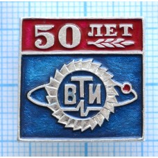 Значок 50 лет ВТИ, Всероссийский теплотехнический институт