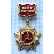 Знак Воин-спортсмен, Легкий, Заколка