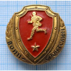 Знак Воин-спортсмен, Легкий, Булавка