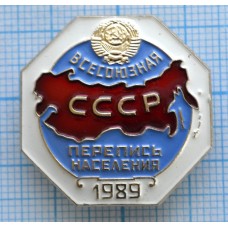 Нагрудный знак Всесоюзная перепись населения 1989 год, ЛМД