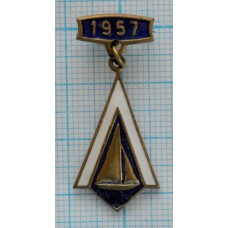 Знак Парусный спорт, Ленинград 1957, Тяжелый, Заколка