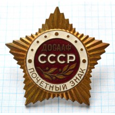 Знак Почетный знак ДОСААФ СССР, Тяжелый, ММД, Гайка