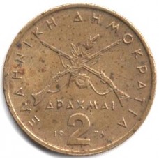 2 драхмы 1976 Греция - 2 drachma 1976 Greece, из оборота