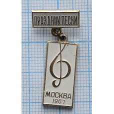 Значок Праздник песни, Москва 1961, СССР