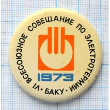 Значок Всесоюзное совещание по электротермии, Баку, 1973