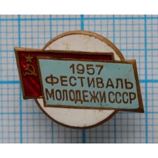 Нагрудный знак, Москва, Фестиваль1957, ММД, Тяжелый