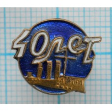 Знак 40 лет Октября, Аврора, Тяжелый