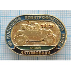 Значок Из коллекции политехнического музея, Автомобили, ЭЙ СИ, 1911 год, Англия 