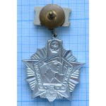 Знак нагрудный Отличник погранвойск 2 степени