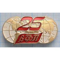 Значок ВФЛ 25 лет