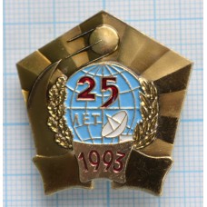 Знак нагрудный Спутник, Космос, 25 лет, ММД